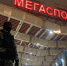 Росгвардия обеспечила безопасность матча КХЛ в Москве - Росгвардия