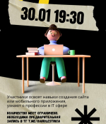 Для подростков из Орехово-Зуево пройдет бесплатный мастер-класс по программированию