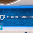 Все больше регионов РФ авторизуется на столичной ИИ-платформе медсервисов, фото - Мой район