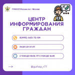 Как связаться с судебными приставами Москвы