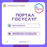 Как связаться с судебными приставами Москвы
