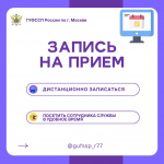 Как связаться с судебными приставами Москвы