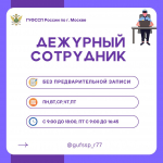 Как связаться с судебными приставами Москвы