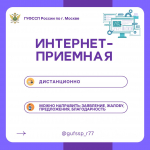 Как связаться с судебными приставами Москвы