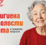 Акция «Врачи Москвы – ветеранам» к празднованию 80-летия Победы - ДГКБ им. З.А. Башляевой ДЗМ