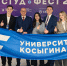 V Московский международный фестиваль студенческого предпринимательства «Студфест» - РГУ им. А.Н. Косыгина