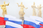 Символы России 2024