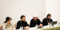 На Рождественских чтениях состоялась конференция «Внешняя миссия Русской Православной Церкви» - Московский Патриархат РПЦ