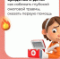 БЫТОВЫЕ ХИМИЧЕСКИЕ СРЕДСТВА И ДЕТИ: КАК ИЗБЕЖАТЬ ГЛУБОКОЙ ОЖОГОВОЙ ТРАВМЫ, ОКАЗАТЬ ПЕРВУЮ ПОМОЩЬ - ГБУЗ ДГКБ №9 им. Г.Н. Сперанского ДЗМ