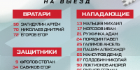 «Спартак» отправился на выездную серию из трёх матчей - ХК Спартак Москва