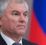 Председатель Государственной Думы Вячеслав Володин - Государственная Дума