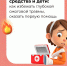 Шалость обернулась ожогом: как обезопасить ребенка от сомнительных экспериментов и играми с бытовой химией - ГБУЗ ДГП №110 ДЗМ