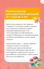 Шалость обернулась ожогом: как обезопасить ребенка от сомнительных экспериментов и играми с бытовой химией