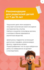 Шалость обернулась ожогом: как обезопасить ребенка от сомнительных экспериментов и играми с бытовой химией