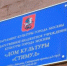 Спектакль о легендарной стройке ХХ века покажут в ДК  Стимул . Фото: Анна Быкова, «Вечерняя Москва» - Префектура ЦАО