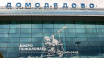 Росавиация заверила в отсутствии рисков нештатной работы Домодедово
