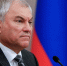 Председатель Государственной Думы Вячеслав Володин - Государственная Дума