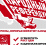 Народный Референдум КПРФ - КПРФ