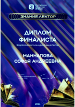 манапова3