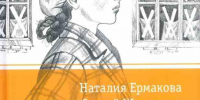 Книжные новинки Российской государственной детской библиотеки.09.02.2025 - РГДБ