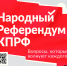 Правда Москвы, № 5 (668) - КПРФ