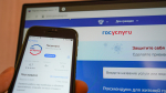 Портал «Госуслуги» добавил новую функцию для водителей