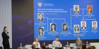 Династии дефектологов Евтушенко – 325 лет: НЦ «Россия», 08.02.2025 - МГППУ