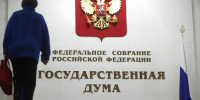 здание лестница нейтральное - Государственная Дума