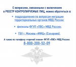 Уважаемые коллеги! Просьба распространить официальную информацию!