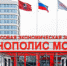 Собянин: В ОЭЗ «Технополис Москва» вошли еще четыре производственные площадки - Информационный Центр
