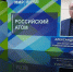 «Мир-Мнение» о развитии отечественной атомной отрасли - НИЯУ МИФИ