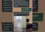 Жители Подмосковья сообщают о взломе мессенджера и рассылке сообщений с фото