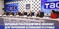 Народный референдум КПРФ послужит делу укрепления безопасности страны! - КПРФ