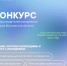 Центр «Лестница» проводит конкурс для наставников молодежных центров - Открытые НКО