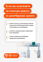 Рассказываем, как оплатить проезд, если вы едете на каршеринге