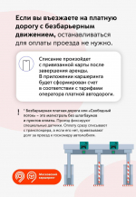 Рассказываем, как оплатить проезд, если вы едете на каршеринге