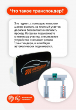 Рассказываем, как оплатить проезд, если вы едете на каршеринге