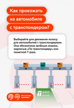 Рассказываем, как оплатить проезд, если вы едете на каршеринге