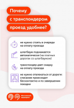 Рассказываем, как оплатить проезд, если вы едете на каршеринге