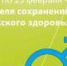 На первый взгляд кажется, что говорить об этом в детской поликлинике странно. - ГБУЗ ДГП №110 ДЗМ