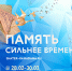 Рамадан 2025 в Москве: традиционный проект Духовного управления мусульман столицы будет посвящен 80-летию победы в Великой Отечественной войне - Совет муфтиев России