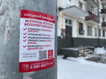 Коммунисты Первомайского местного отделения проводят Народный референдум