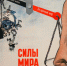 Вместе победить новых колонизаторов - КПРФ