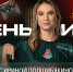 ДЕНЬ ИГР | Ирина Подшибякина против игроков «Локомотива» - ФК Локомотив