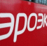 Поезда "Аэроэкспресс" начнут останавливаться на станции Лианозово D1 с 30 марта - M24.Ru