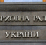 Депутат Рады Дубинский: украинцы не простят Зеленскому срыв мирного урегулирования - M24.Ru