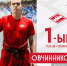 Три гола братьев Овчинниковых, и 18-я подряд победа МХК «Спартак»! - ХК Спартак Москва