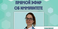 Эфир переносится - ГБУЗ ИКБ №2 ДЗМ