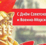 Слава несокрушимой и легендарной Красной Армии! - КПРФ