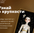 Фото: "Хрупкие люди" - Открытые НКО